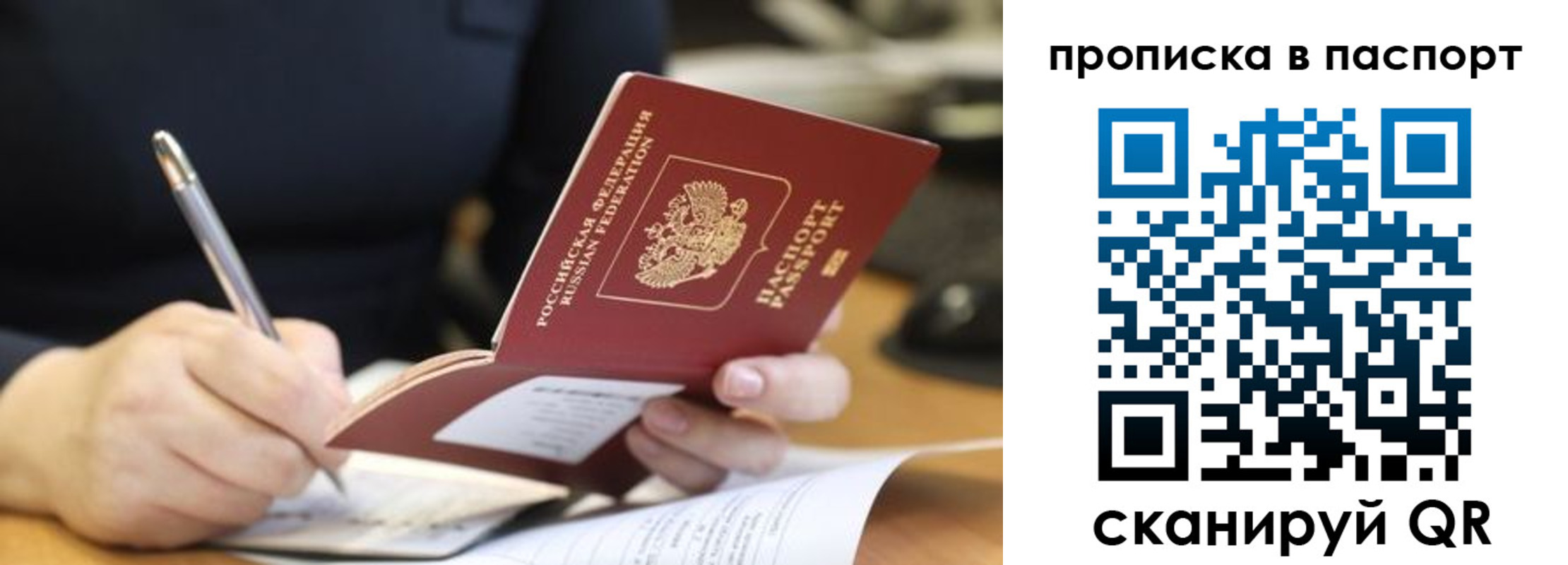 пропишу в квартире в Мичуринске