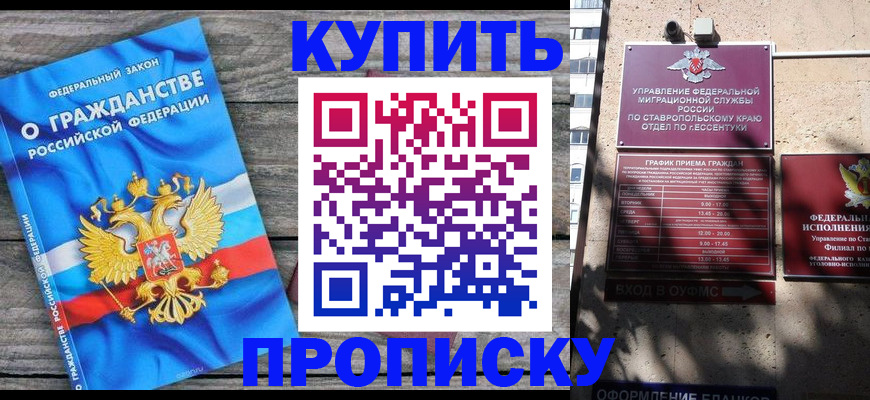 временная регистрация госуслуги в Мичуринске