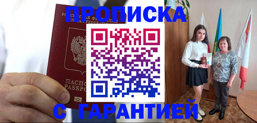 регистрация в Мичуринске
