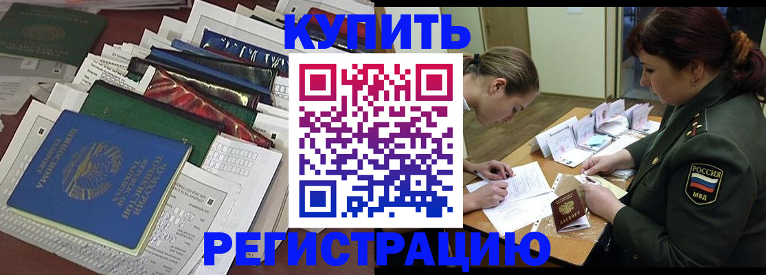 прописка гарантия в Мичуринске